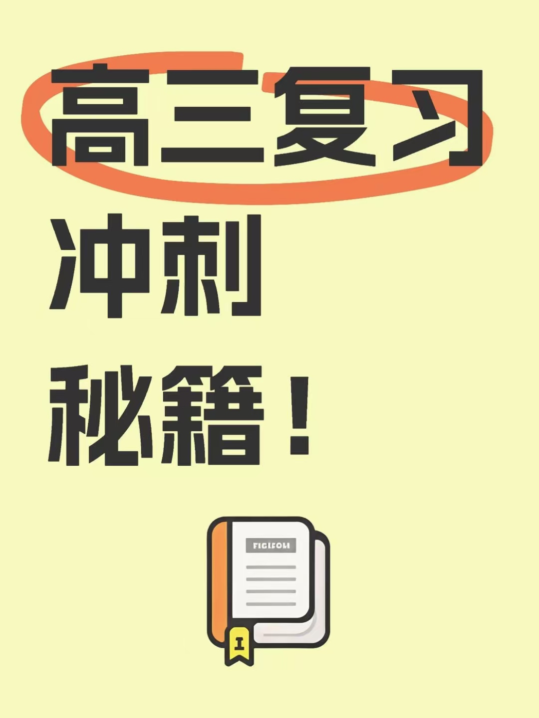 辽宁沈阳客场冲刺，意在逆袭战绩的简单介绍