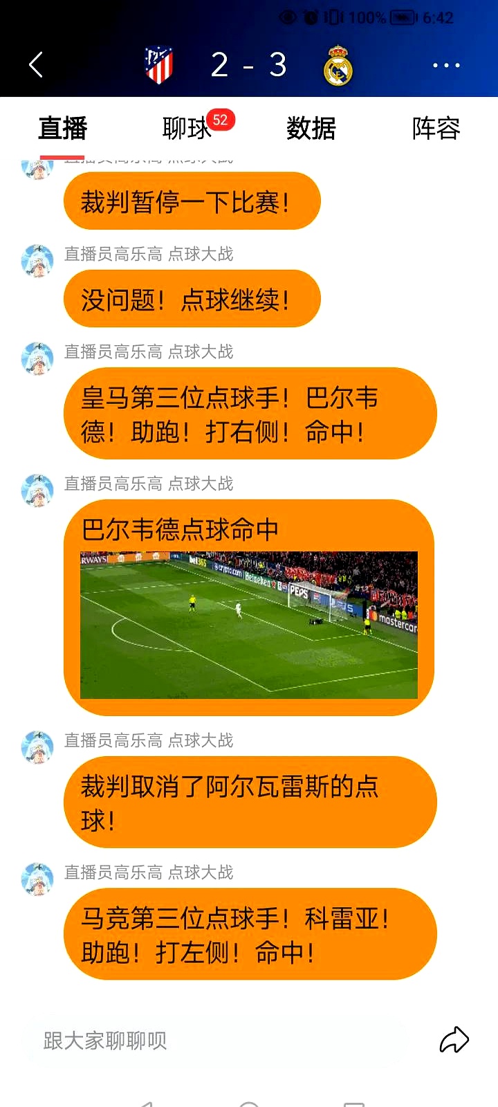 关于马德里竞技期待主场取胜，对手阵容堪忧的信息