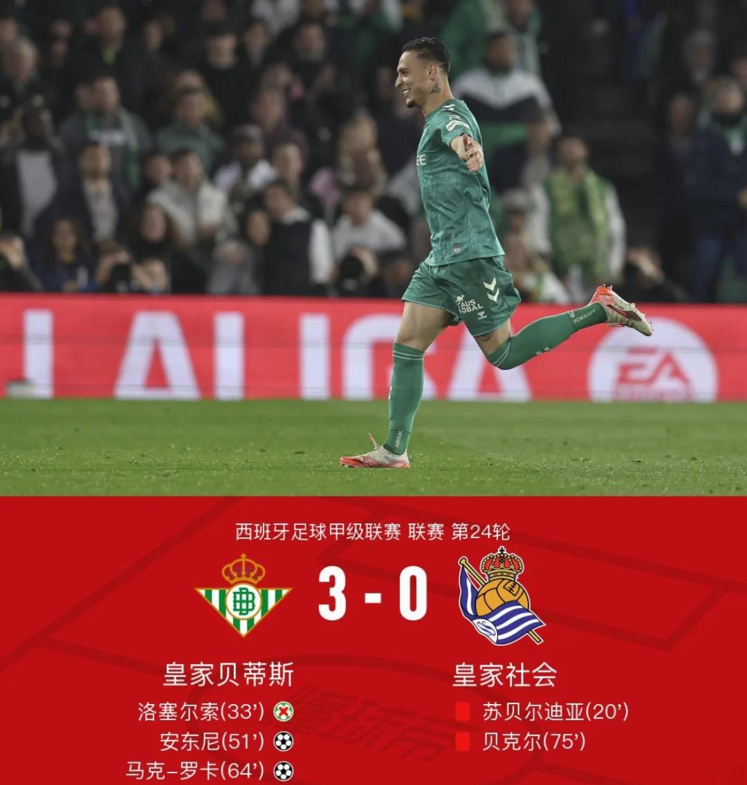 皇家贝蒂斯迎战拉科鲁尼亚,全力争取胜利的简单介绍 皇家贝蒂斯迎战拉科鲁尼亚,全力争取胜利的简单介绍