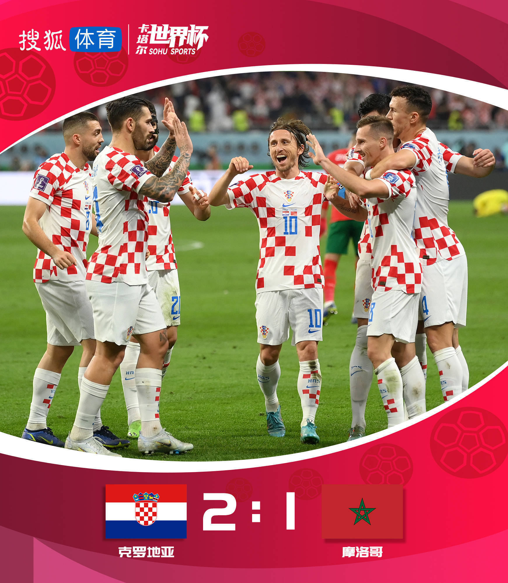 瑞士轻取克罗地亚，阿什拉夫带队取胜